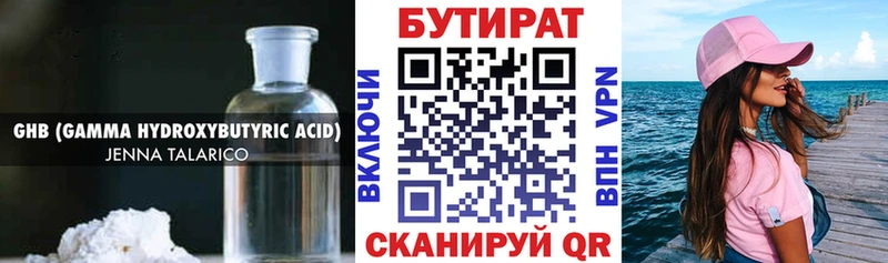 БУТИРАТ 1.4BDO  где купить наркотик  Джанкой 
