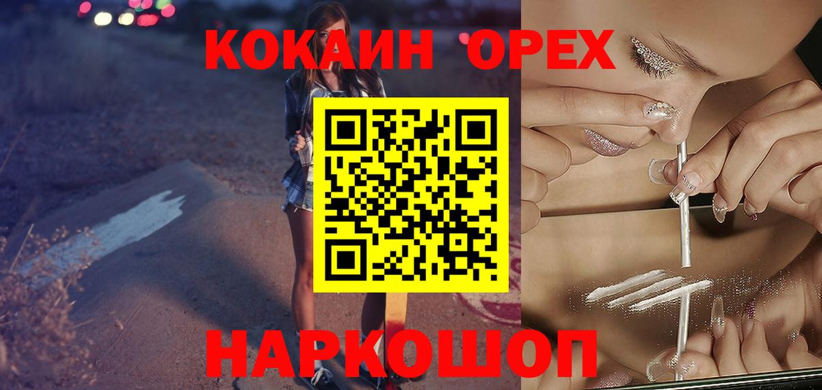 Cocaine  Cocaine 98%  Джанкой  Вход с VPN  COCAIN Колумбийский 