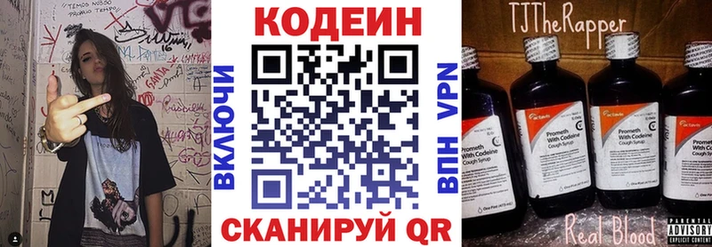 сколько стоит это официальный сайт Кодеин напиток Lean (лин) Джанкой