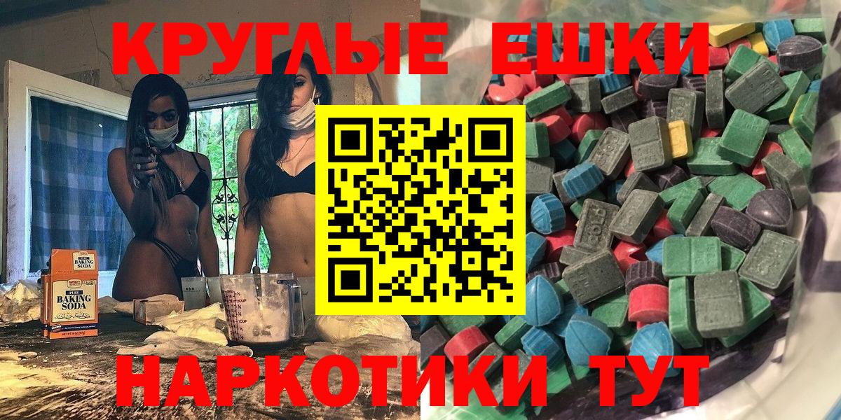 Экстази 280 MDMA Джанкой