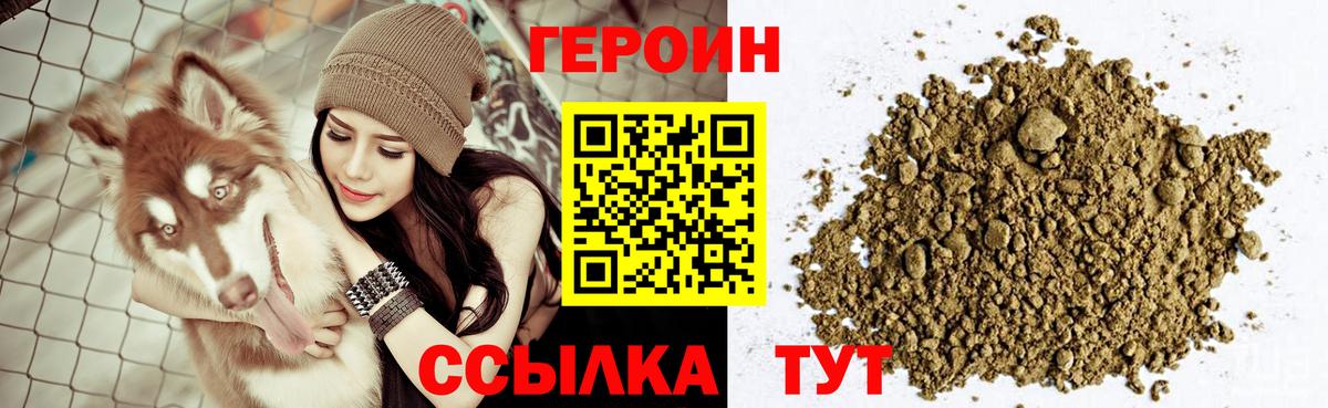 ГЕРОИН VHQ Джанкой