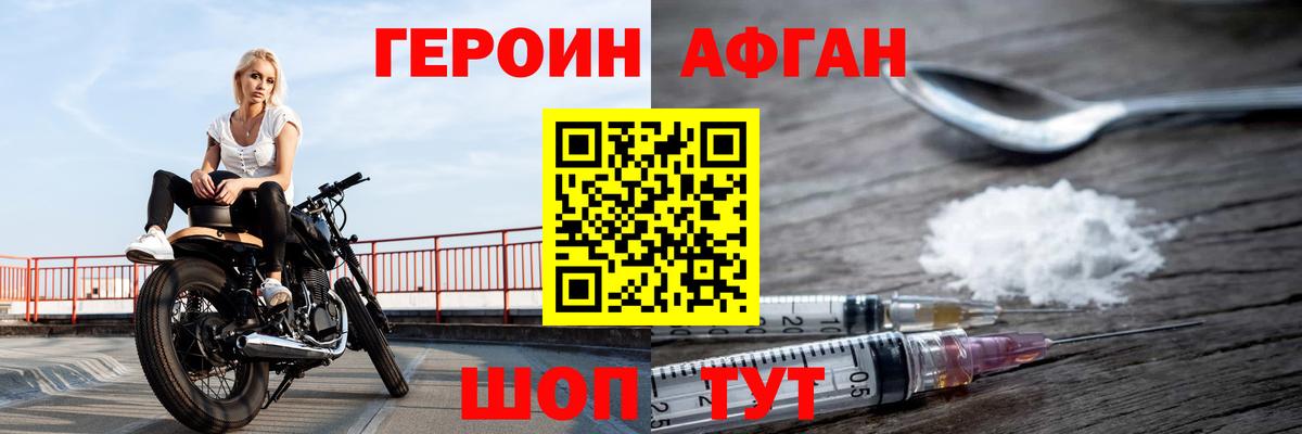Героин  Вход с VPN  Джанкой  Героин белый 