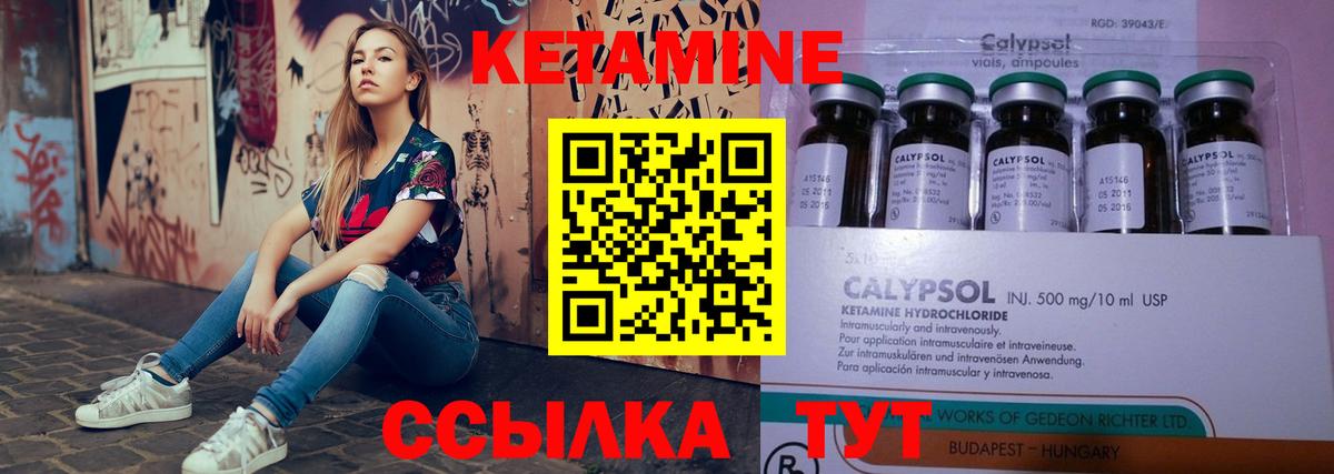 КЕТАМИН VHQ Джанкой