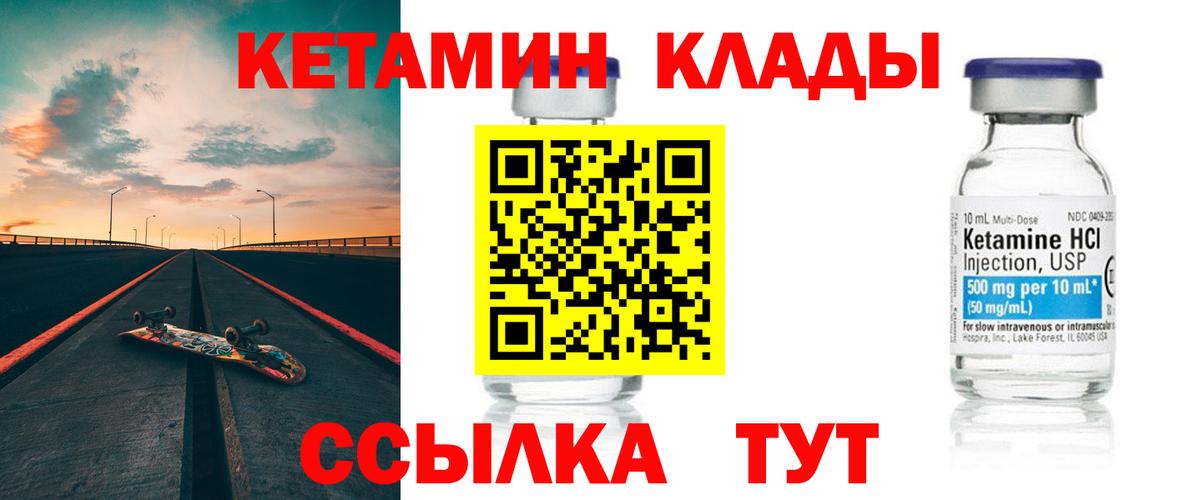 Кетамин ketamine  КЕТАМИН ketamine  Вход с VPN  Джанкой 
