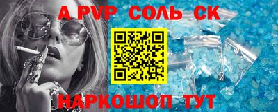 стаф Ливны