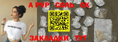 стаф Ливны