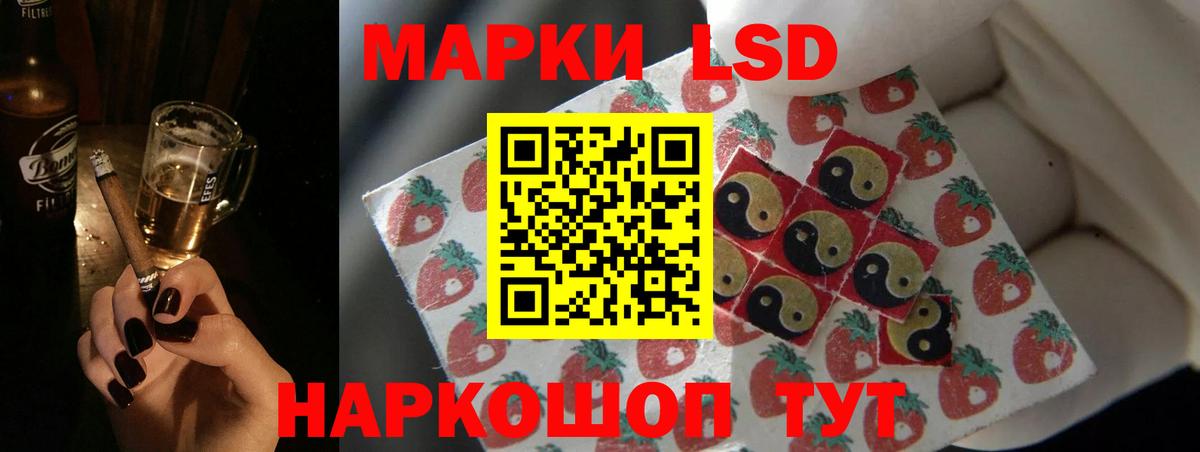 Лсд 25 экстази кислота Джанкой