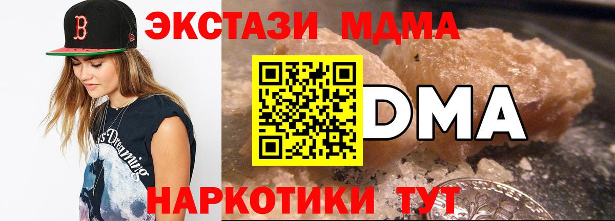 MDMA  Вход с VPN  МДМА Molly  Джанкой  МДМА Molly 