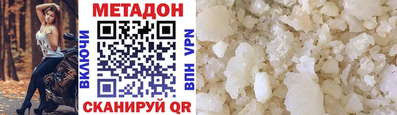 МЕТАДОН VHQ  Джанкой 