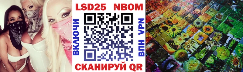 Марки 25I-NBOMe 1,5мг где купить наркотик Джанкой
