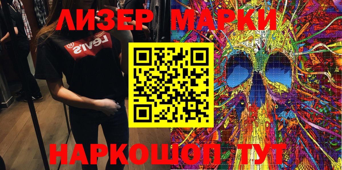 Наркотические марки  Марки 25I-NBOMe 1,5мг  купить   Джанкой  Вход с VPN 