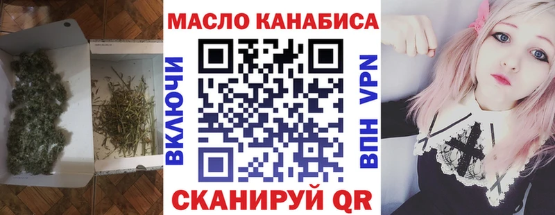 купить закладку Джанкой ТГК гашишное масло