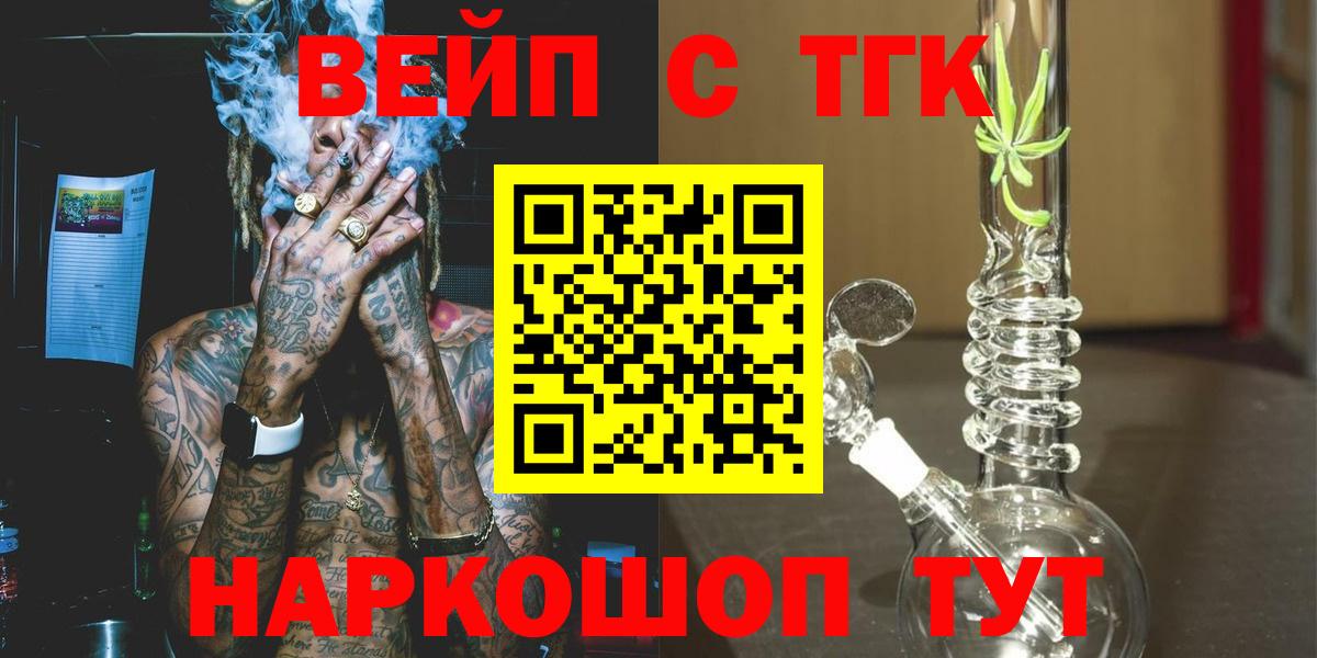 Дистиллят ТГК вейп с тгк Джанкой