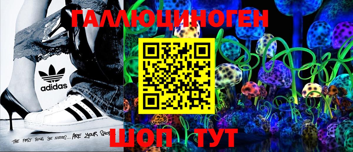 Галлюциногенные грибы мухоморы  Вход с VPN  Псилоцибиновые грибы GOLDEN TEACHER  Джанкой 