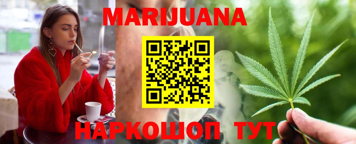 Бошки марихуана конопля  Вход с VPN  Джанкой  МАРИХУАНА White Widow 